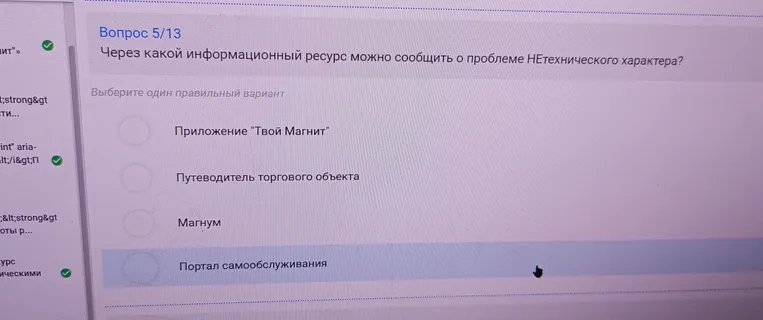 Через какой информационный ресурс можно сообщить о проблеме НЕтехнического характера?