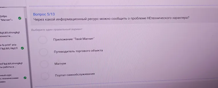 Через какой информационный ресурс можно сообщить о проблеме НЕтехнического характера?