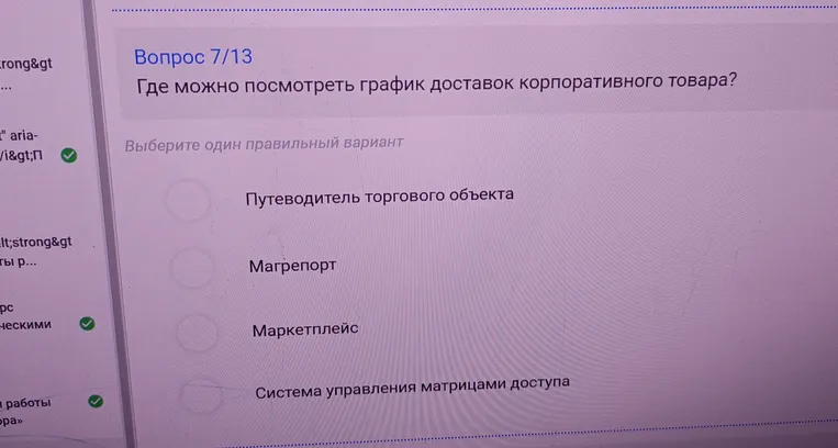 Где можно посмотреть график доставок корпоративного товара?