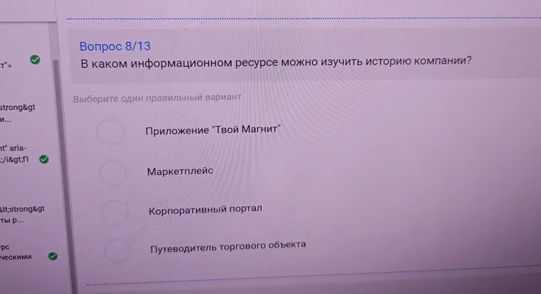 В каком информационном ресурсе можно изучить историю компании?