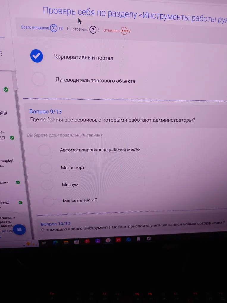 Где собраны все сервисы, с которыми работают администраторы?