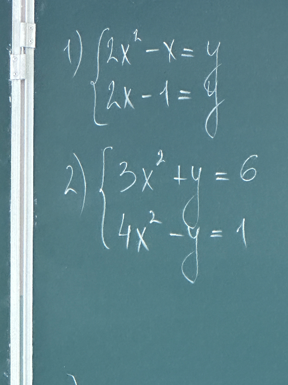 Решите систему уравнений: 1) 2x² - x = y, 2x - 1 = y