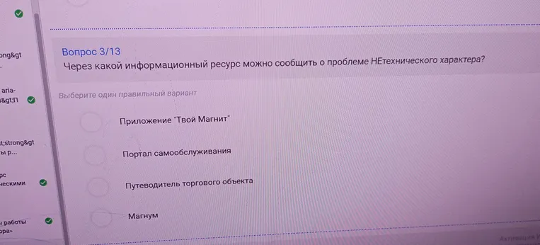 Через какой информационный ресурс можно сообщить о проблеме НЕтехнического характера?