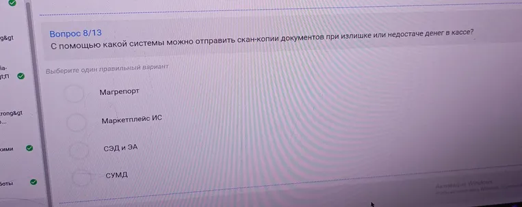 С помощью какой системы можно отправить скан-копии документов при излишке или недостаче денег в кассе?