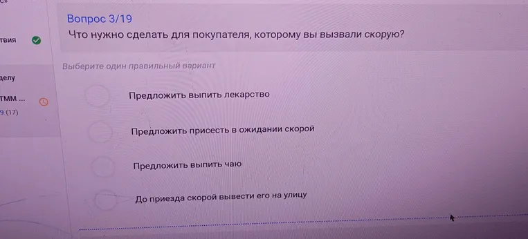 Что нужно сделать для покупателя, которому вы вызвали скорую?