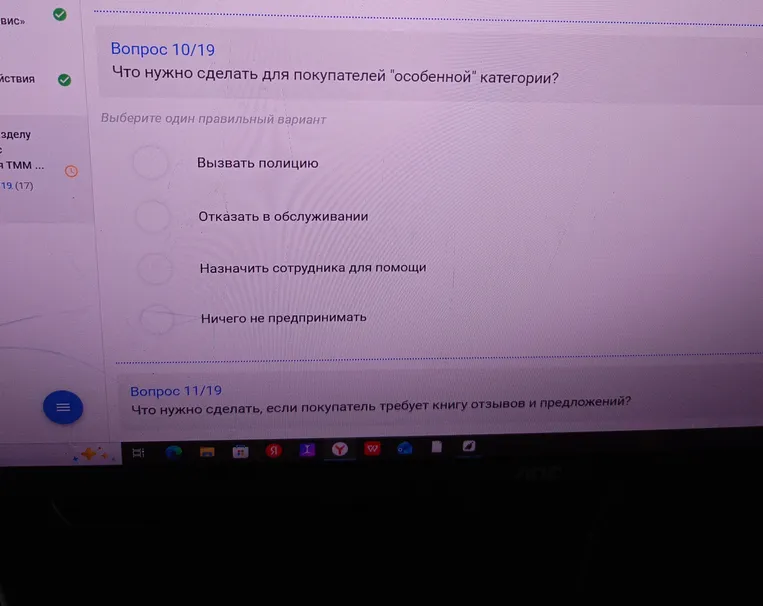 Что нужно сделать для покупателей "особенной" категории?