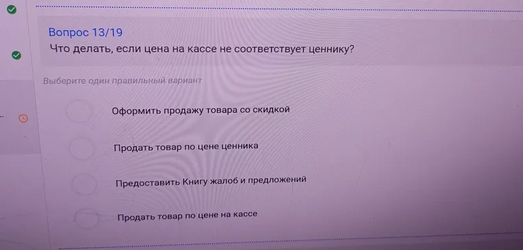 Что делать, если цена на кассе не соответствует ценнику?