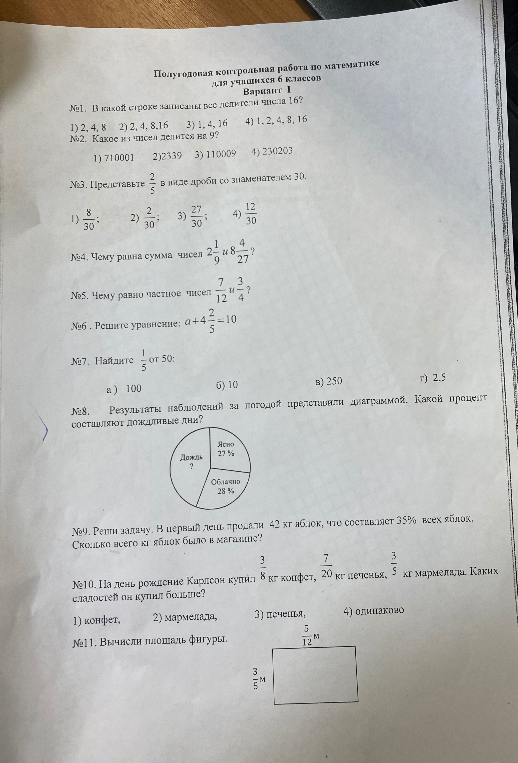 В какой строке записаны все делители числа 16?