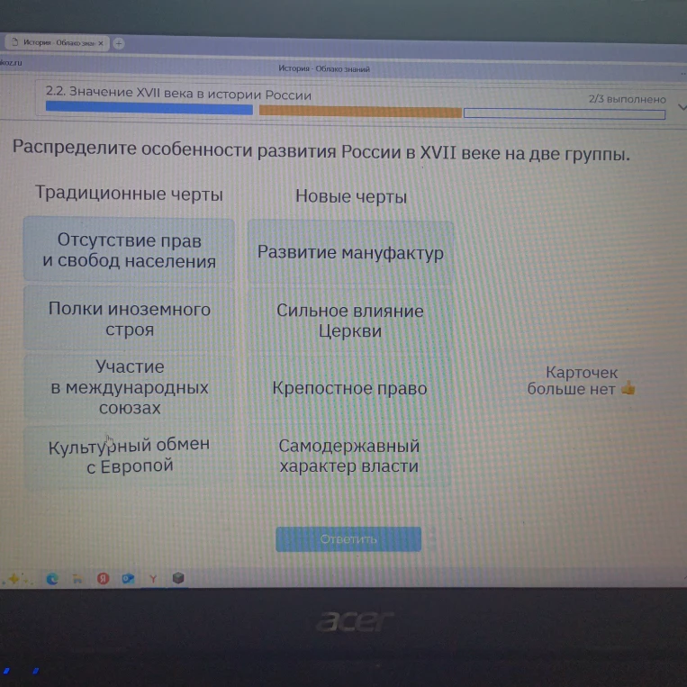 Распределите особенности развития России в XVII веке на две группы.