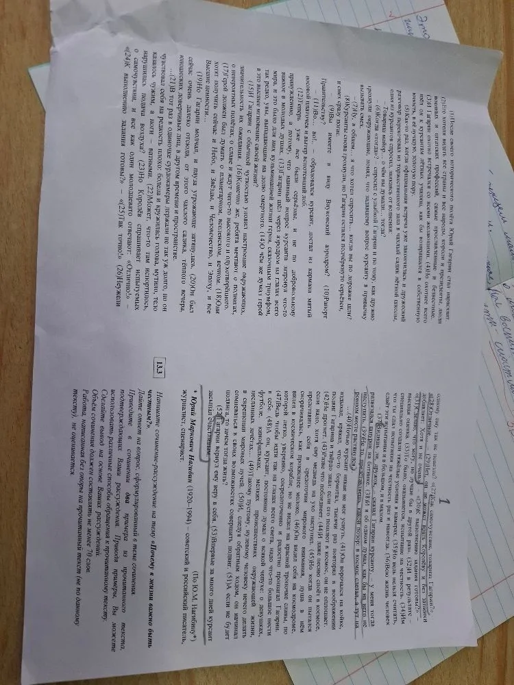 Напиши сочинение-рассуждение на тему «Почему в жизни важно быть счастливым?»