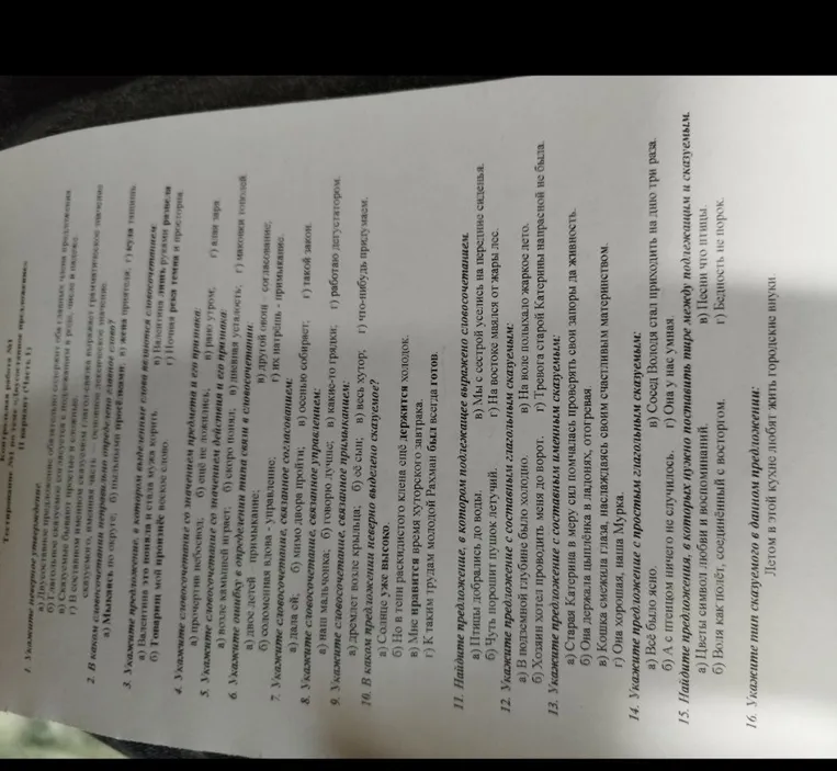Укажите предложение, в котором подлежащее выражено словосочетанием.