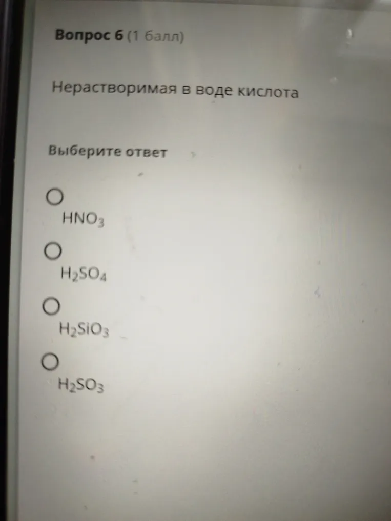 Выберите нерастворимую в воде кислоту из предложенных вариантов: HNO3, H2SO4, H2SiO3, H2SO3.