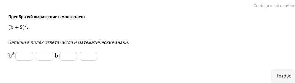 Преобразуй выражение в многочлен: $(b+2)^2$