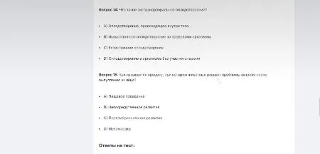 Что такое экстракорпоральное оплодотворение?