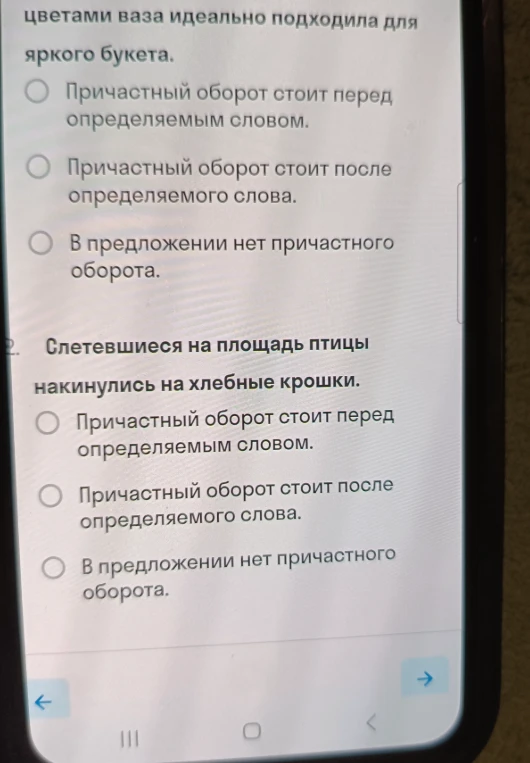 Определите, где стоит причастный оборот в предложении "Слетевшиеся на площадь птицы накинулись на хлебные крошки"