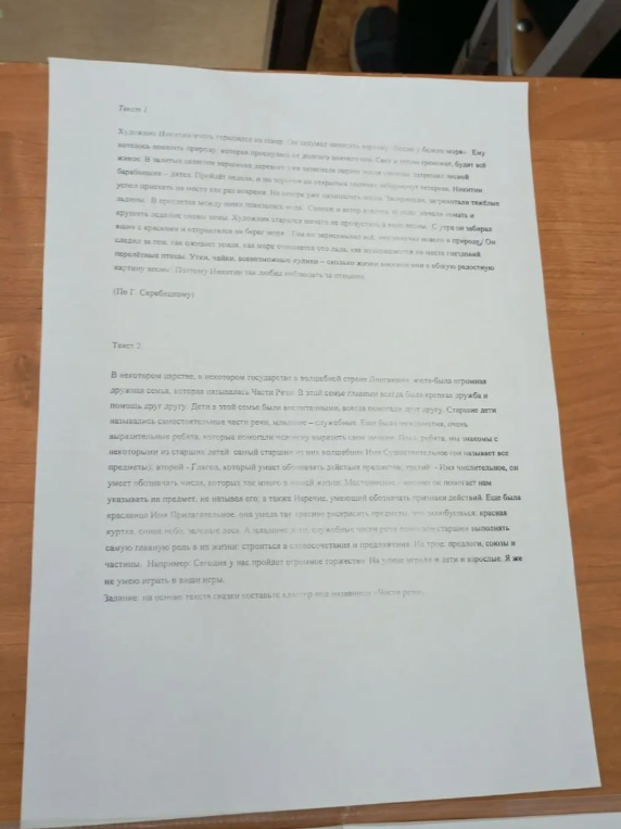Напиши план и вопросы к 1 тексту