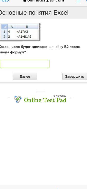 Какое число будет записано в ячейку B2 после ввода формул?