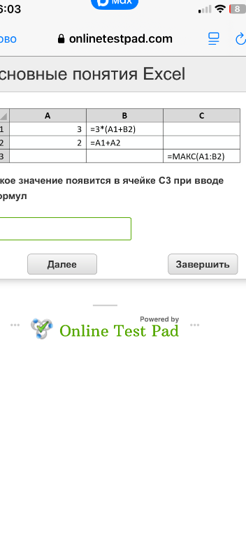 Определите, какое значение появится в ячейке C3 при вводе формул.