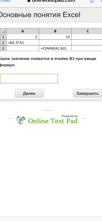 Какое значение появится в ячейке В3 при вводе формул