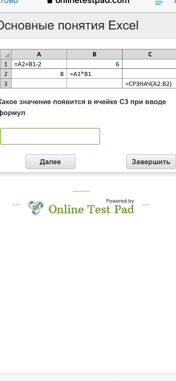 Какое значение появится в ячейке СЗ при вводе формул