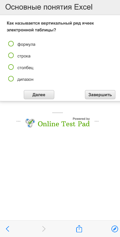 Как называется вертикальный ряд ячеек электронной таблицы?