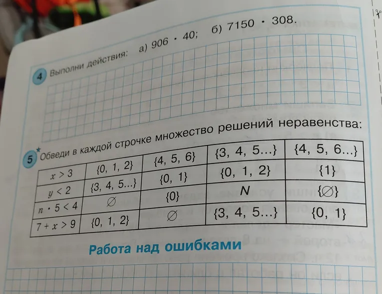 Выполни действия: a) 906 * 40; б) 7150 * 308.