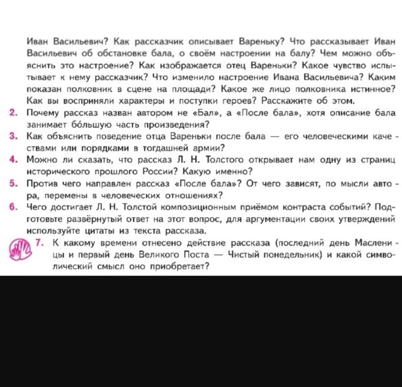 Как рассказчик описывает Вареньку?