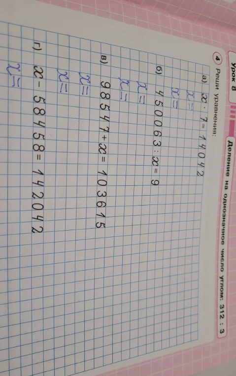 Реши уравнения