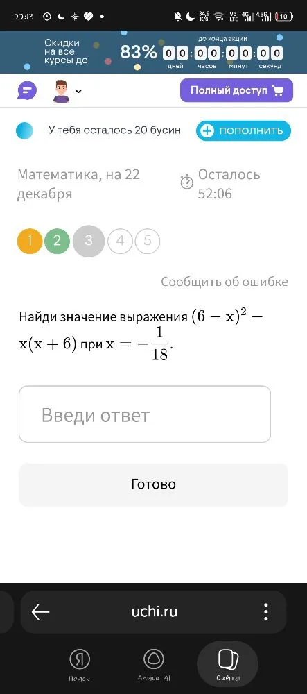 Найдите значение выражения $(6 - x)^2 - x(x + 6)$ при $x = -\frac{1}{18}$.