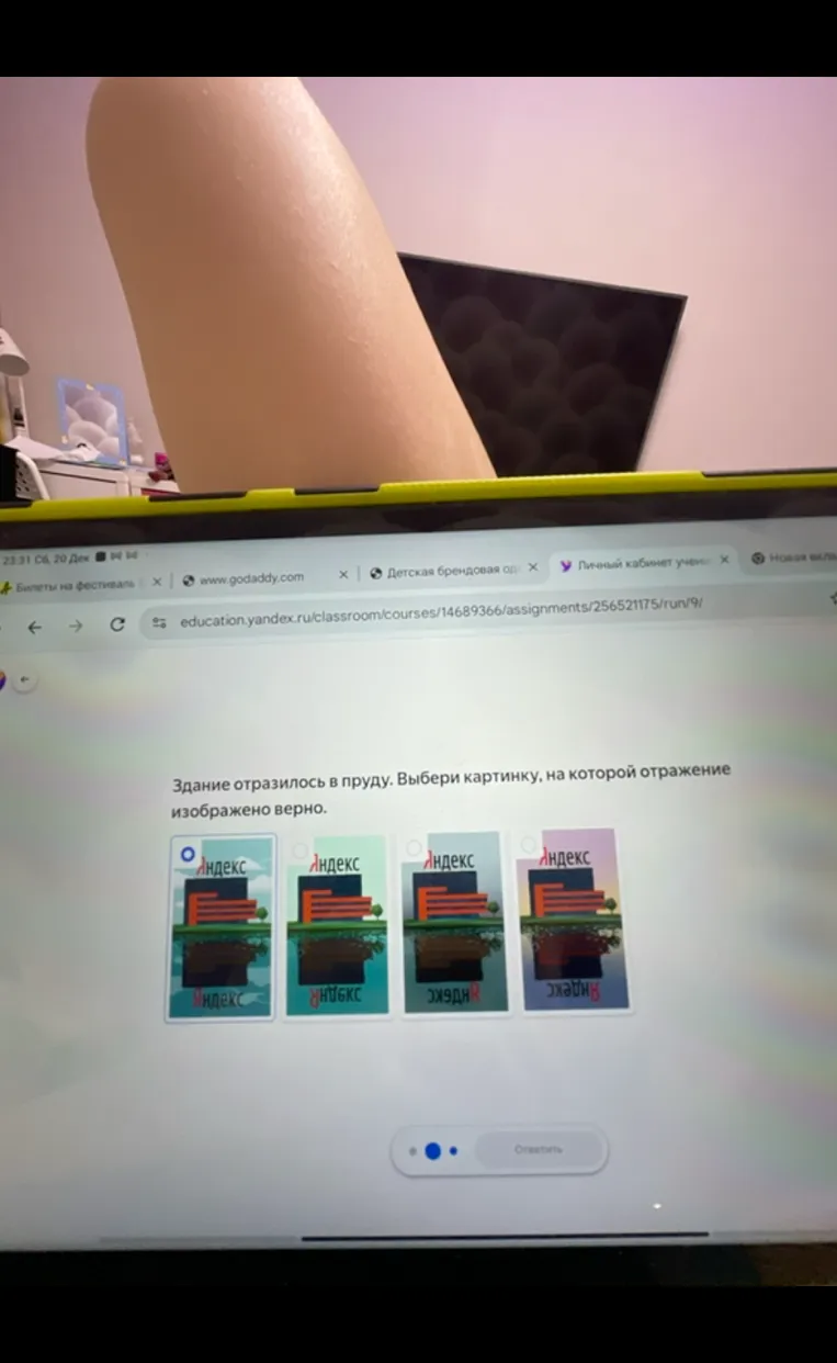 Здание отразилось в пруду. Выбери картинку, на которой отражение изображено верно.