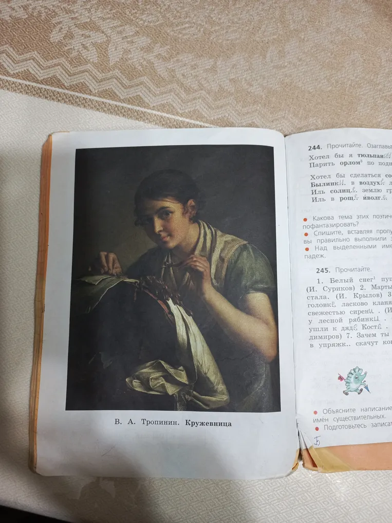 Сочинение по картине