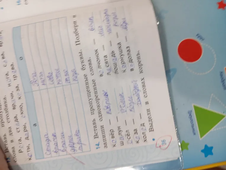 Вставь пропущенные буквы. Подбери и запиши однокоренные слова. Выдели в словах корень.