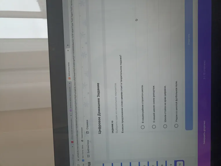 Выберите один из нескольких вариантов. В каком предложении слово школа стоит в творительном падеже?