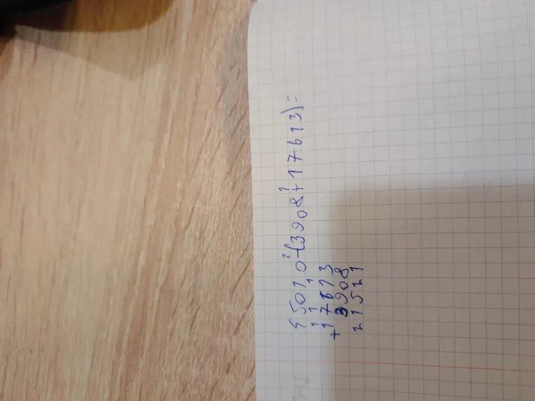 Вычислите выражение 45010-(3908+17613)