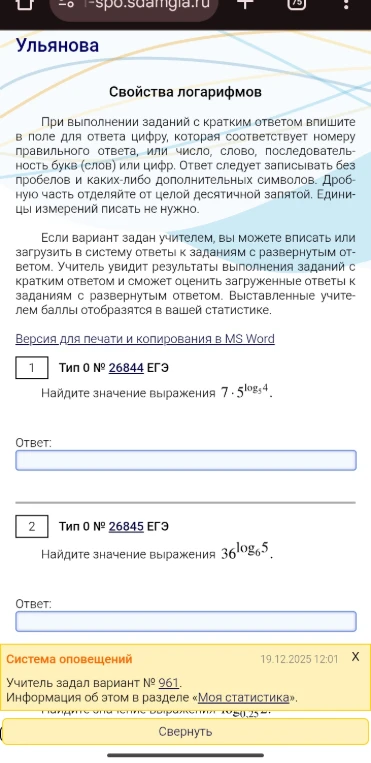 Найдите значение выражения $7 \cdot 5^{\log_5 4}$