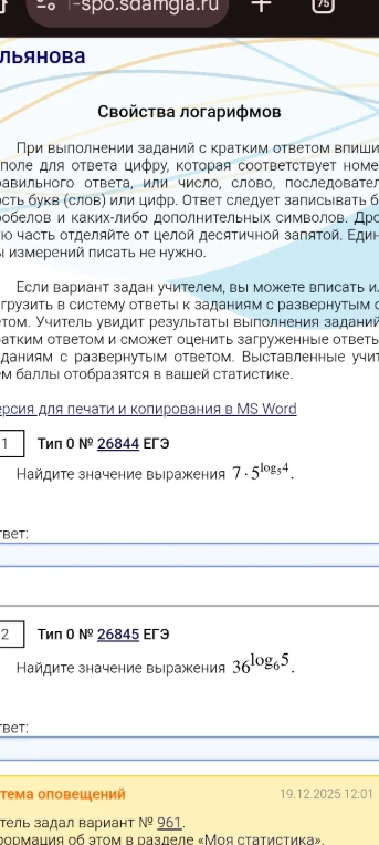 Найдите значение выражения $7 \cdot 5^{\log_5 4}$.