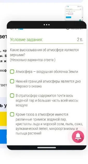 Какие высказывания об атмосфере являются верными?