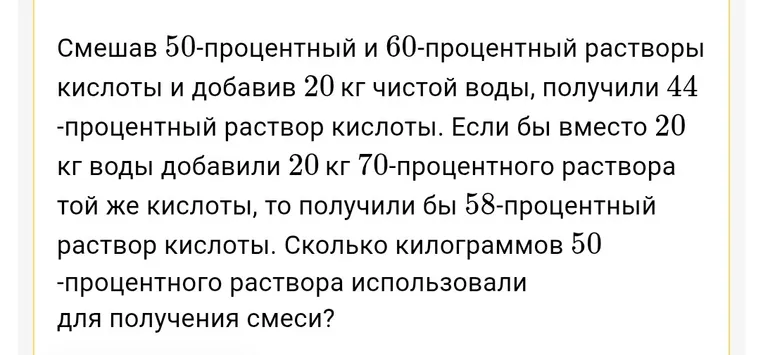 Сколько килограммов 50-процентного раствора использовали для получения смеси?