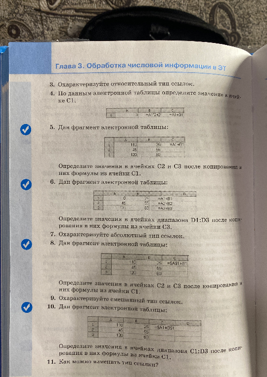 Охарактеризуйте относительный тип ссылок. По данным электронной таблицы определите значение в ячейке С1.