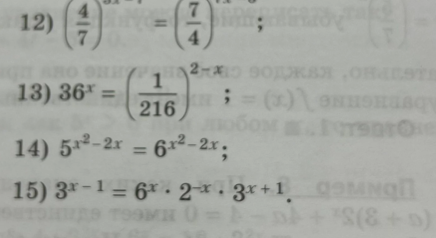 Решите уравнение $36^x = (\frac{1}{216})^{2-x}$