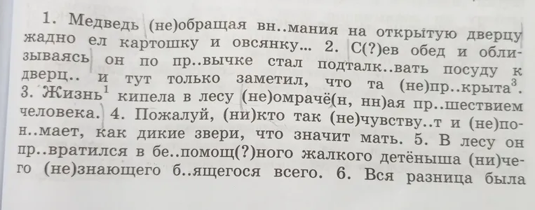 Найти деепричастные обороты в предложениях.