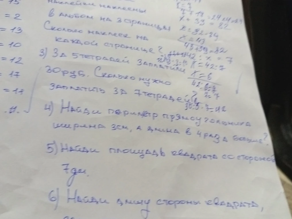 3) За 5 тетрадей заплатили 30 руб. Сколько нужно заплатить за 7 тетрадей?