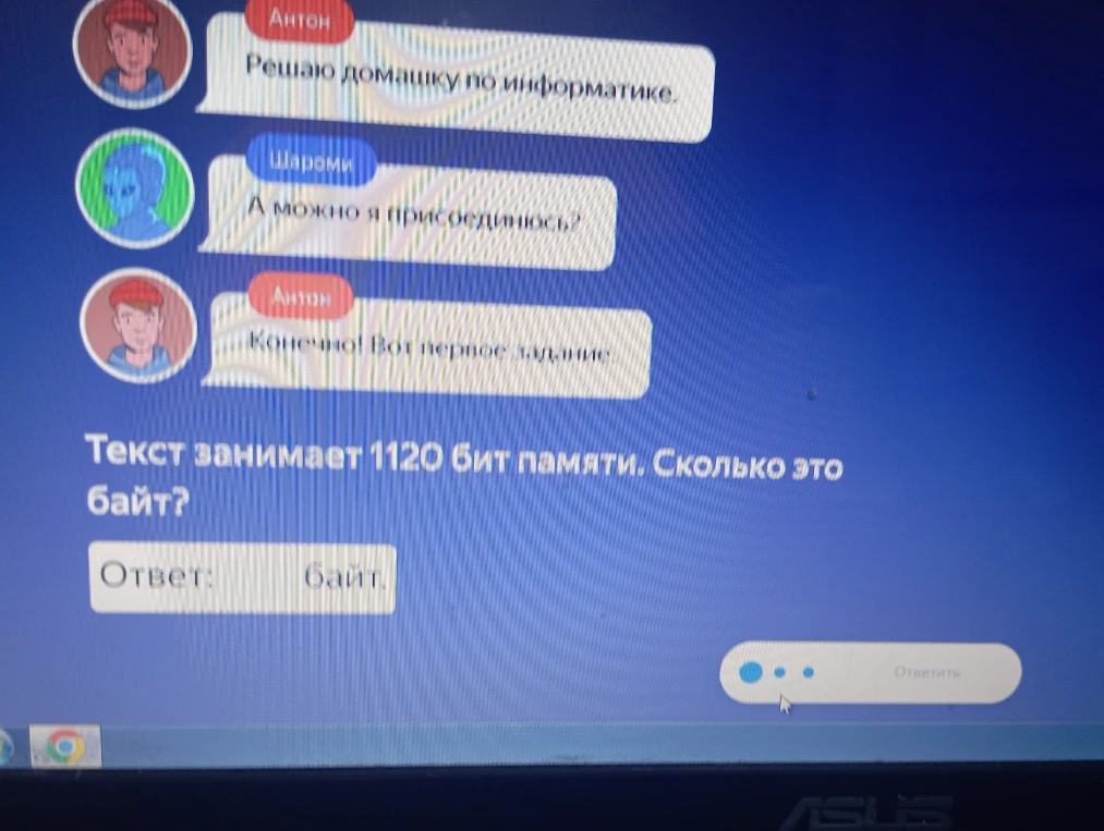 Текст занимает 1120 бит памяти. Сколько это байт?