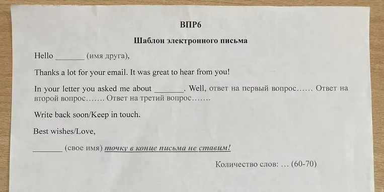 Изучите шаблон электронного письма
