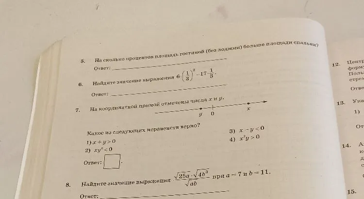 Найдите значение выражения $6\left(\frac{1}{3}\right)^2 - 17\cdot\frac{1}{3}$