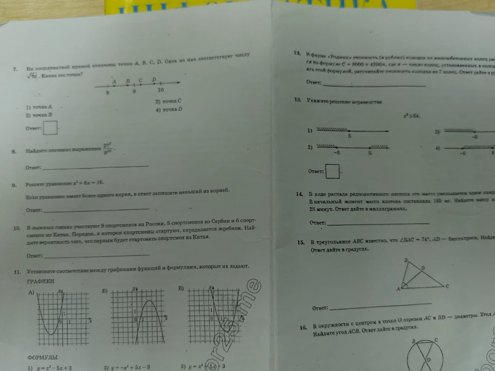 На координатной прямой отмечены точки A, B, C, D. Одна из них соответствует числу $\sqrt{76}$. Какая это точка?