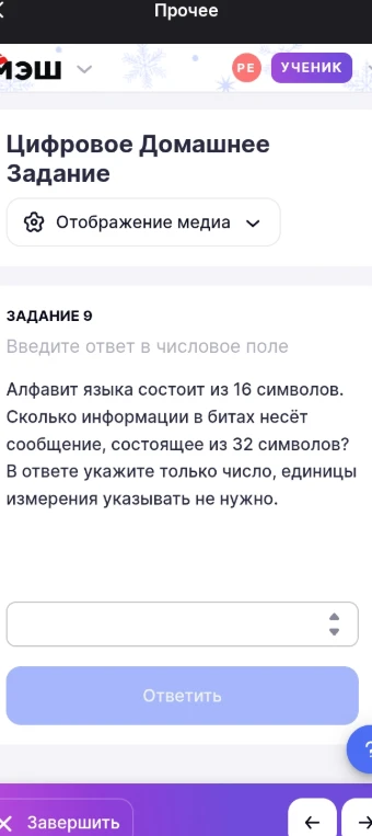 Сколько информации в битах несёт сообщение, состоящее из 32 символов, если алфавит языка состоит из 16 символов?
