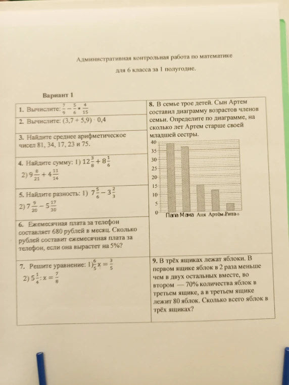 Вычислите: $\frac{7}{9} - \frac{5}{6} + \frac{4}{15}$