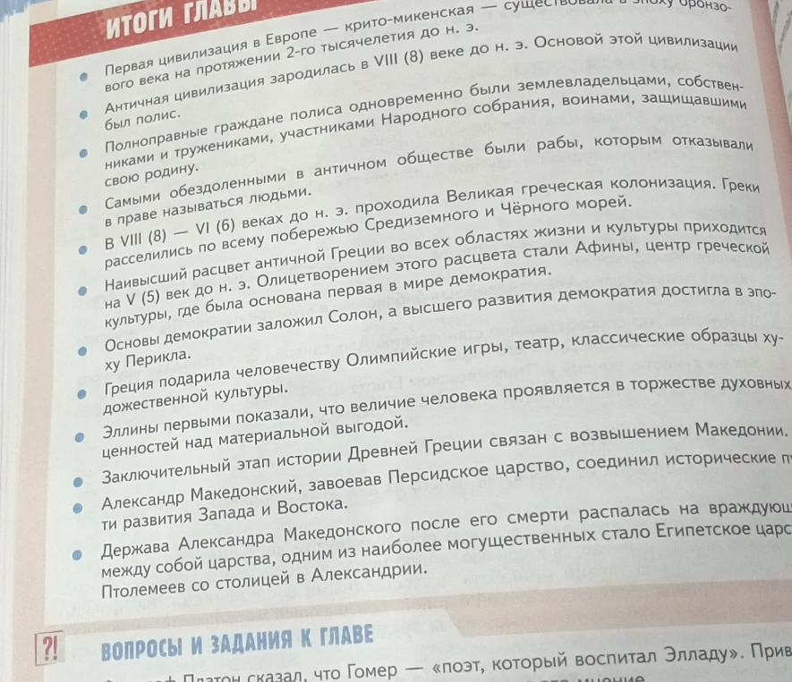 Ответь на вопросы которые имеют точки и ответь поподробнее.