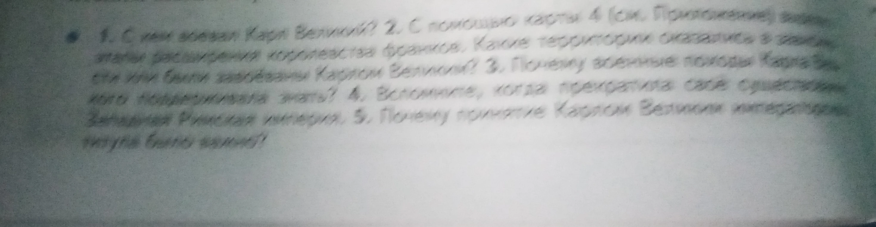 С кем воевал Карл Великий?
